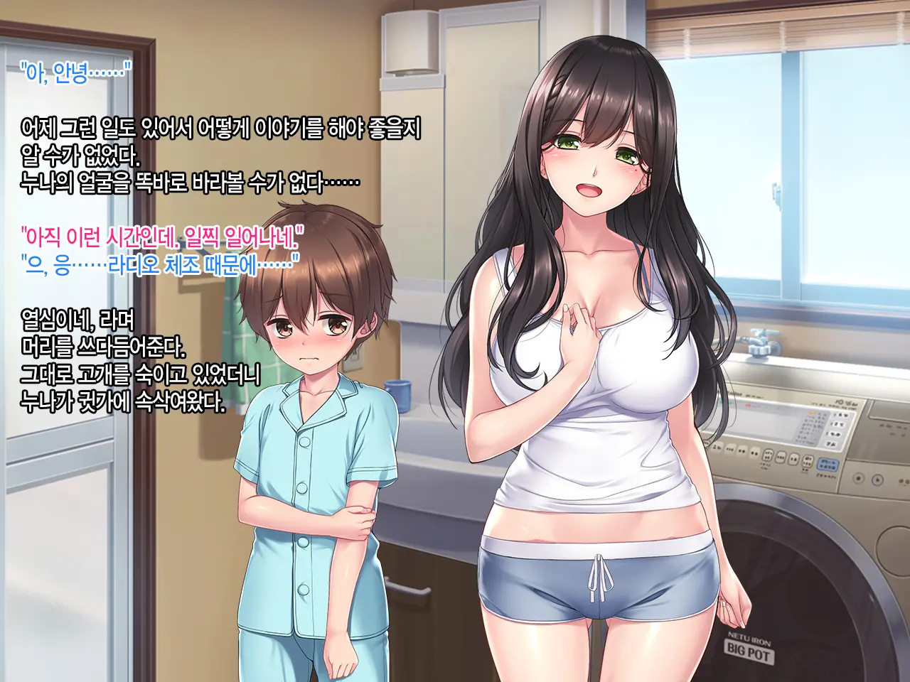 Boku To Itoko No Onee-Chan ~Natsuyasumi Amayakasare Inaka Seikatsu~